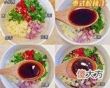 6款低卡酱汁，我愿称之为拯救水煮菜的魔法