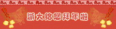 这些字词拼音都改了 这些字词的拼音被改了
