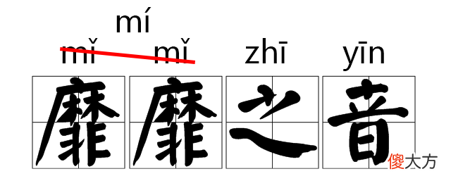 这些字词拼音都改了 这些字词的拼音被改了