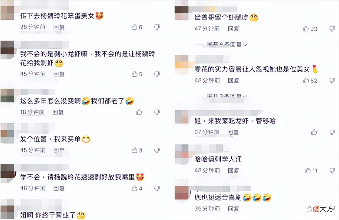 玲花吃小龙虾太激动！吃太快手被虾壳扎破，衣服上沾满油点不在意