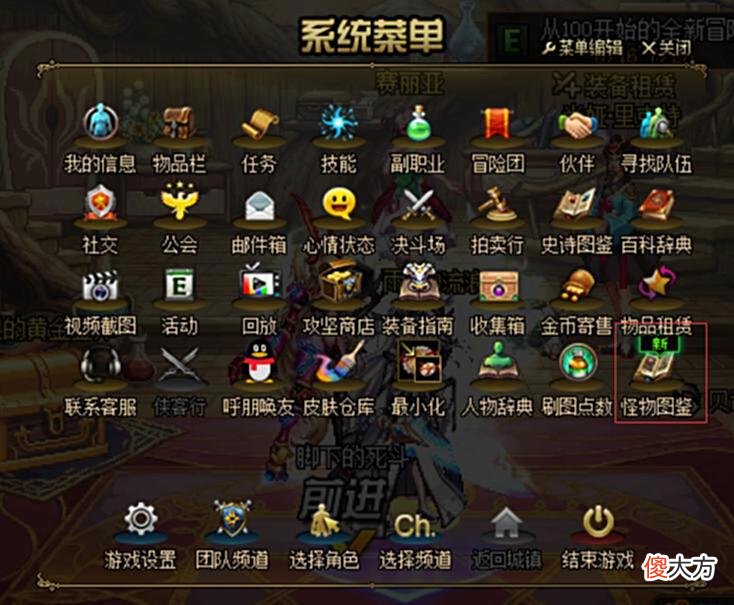 【游戏迷】DNF亡灵腿甲时装不够怎么办？新版本隐藏福利，免费获得10件装扮