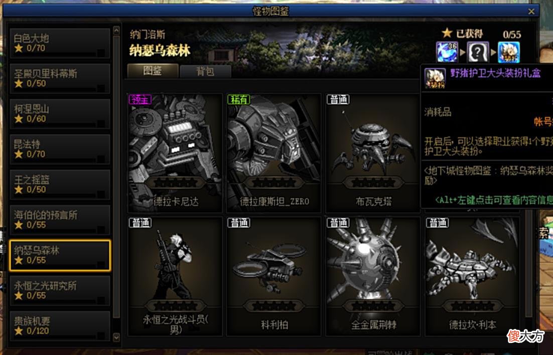 【游戏迷】DNF亡灵腿甲时装不够怎么办？新版本隐藏福利，免费获得10件装扮