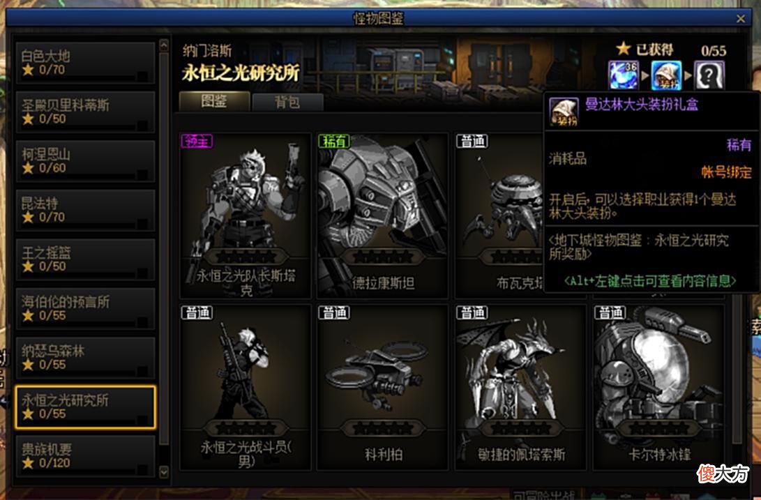 【游戏迷】DNF亡灵腿甲时装不够怎么办？新版本隐藏福利，免费获得10件装扮