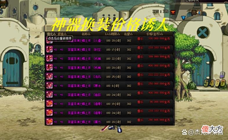 【游戏迷】DNF：一夜之间不香了？摸金玩家大失所望，寂静城门票暴跌一倍