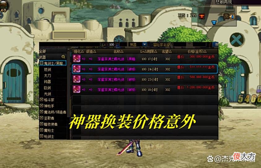 【游戏迷】DNF：一夜之间不香了？摸金玩家大失所望，寂静城门票暴跌一倍