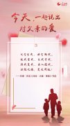 【爱历史】今天，一起说出对父亲的爱