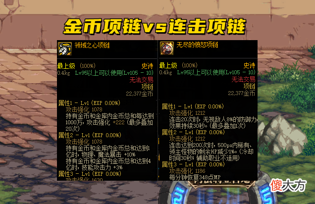 【游戏迷】DNF：110级“万能模板”推出！优秀装备有很多，但可惜驾驭不了