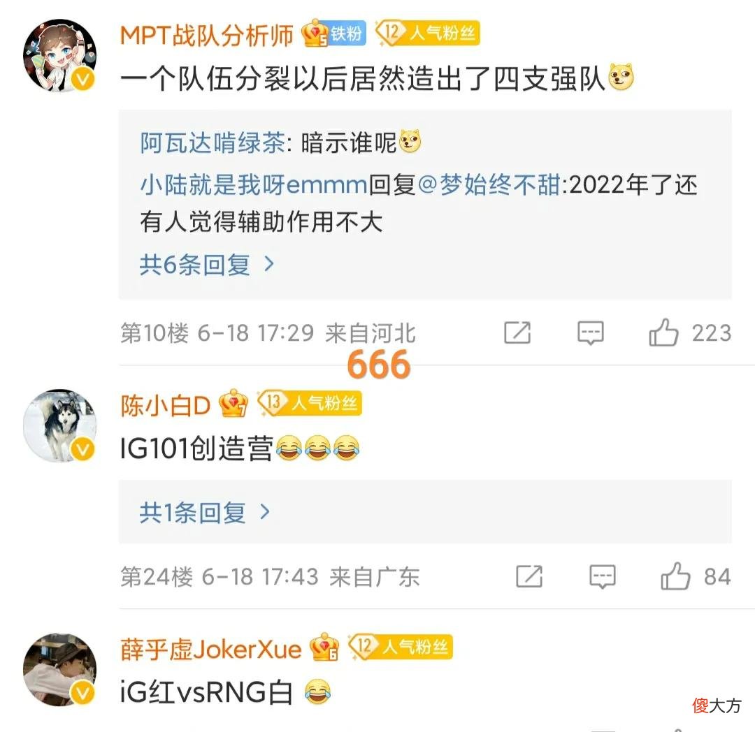 【游戏迷】“IG多重宇宙图”火了，一天比赛有12人参与，9名选手上场对决