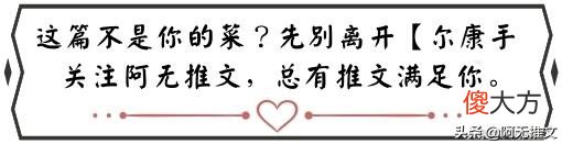 纯爱推文｜一篇前段时间大热的甜虐交织骨科文