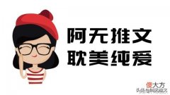 纯爱推文｜一篇前段时间大热的甜虐交织骨科文