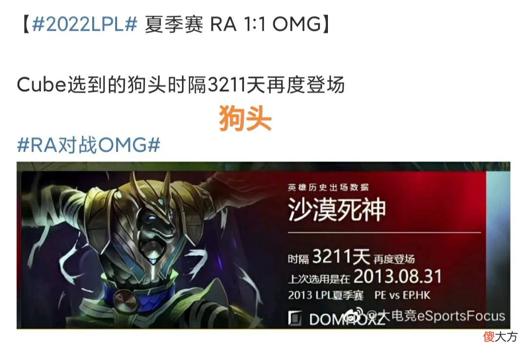 【游戏世界】LPL开始了文艺复兴，“韩网玩家感叹，冰鸟、狗头、火男都来了”