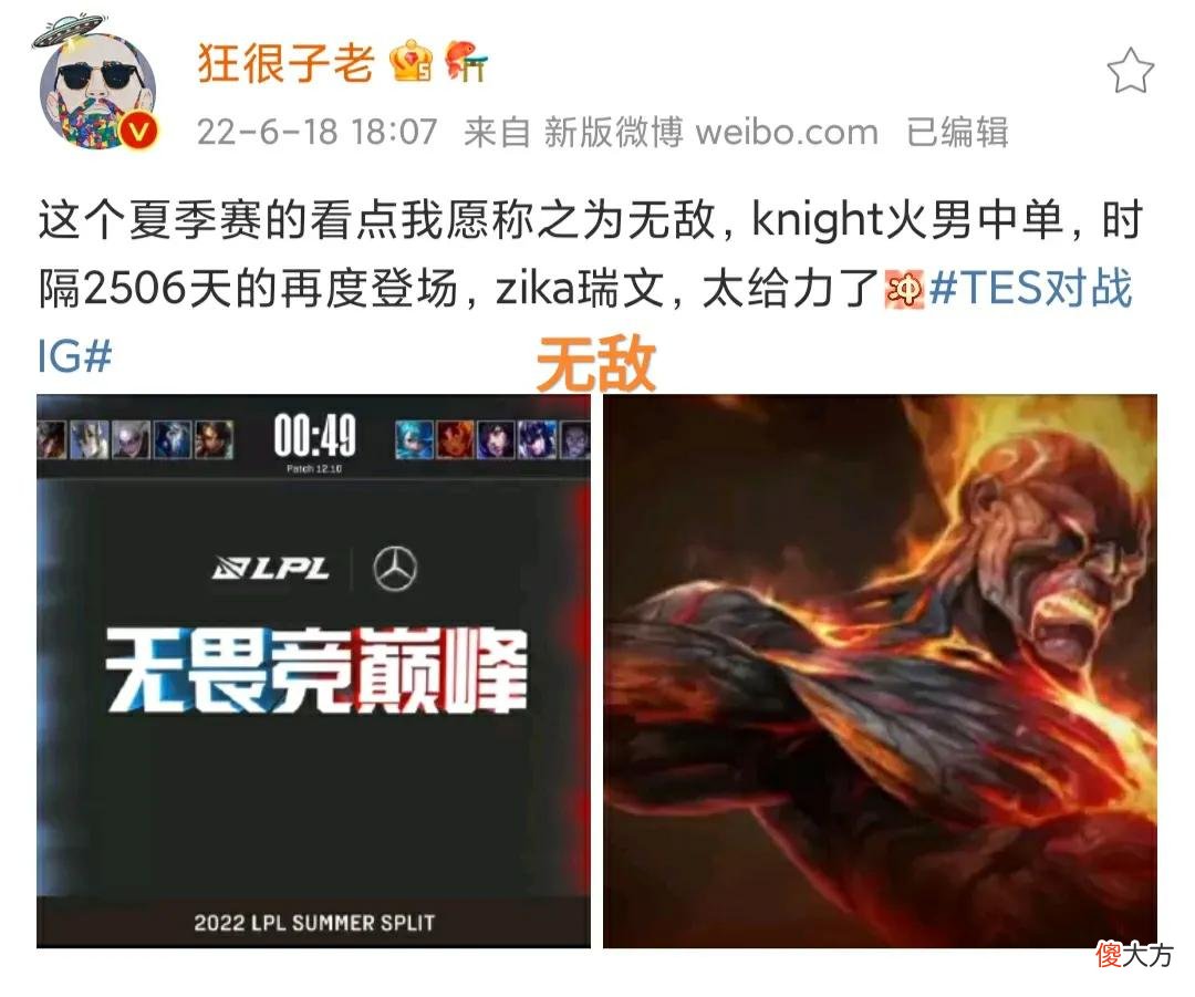 【游戏世界】LPL开始了文艺复兴，“韩网玩家感叹，冰鸟、狗头、火男都来了”