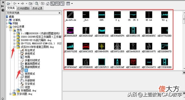 CAD如何快速搬用其他图形中的图块