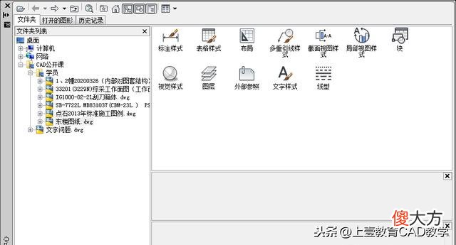 CAD如何快速搬用其他图形中的图块