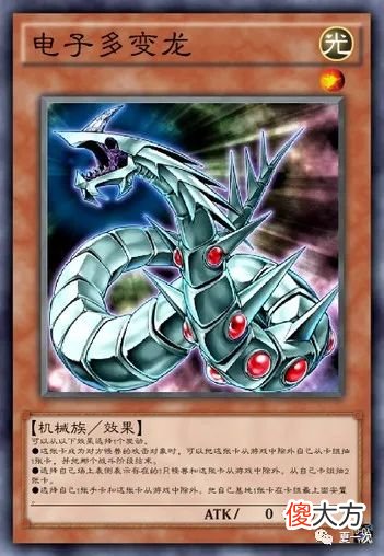 【游戏世界】游戏王大宇宙卡——便乘，多变龙，天龙头，雷闪龙，魔蹈士阴影