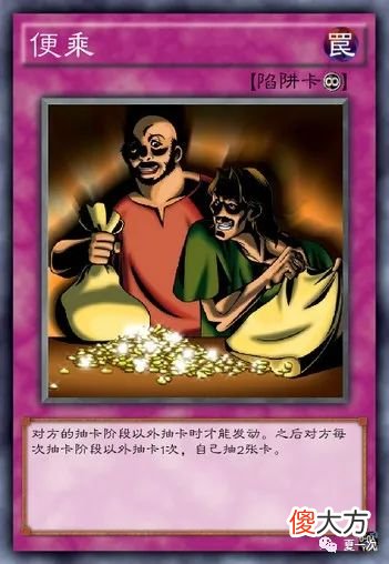 【游戏世界】游戏王大宇宙卡——便乘，多变龙，天龙头，雷闪龙，魔蹈士阴影