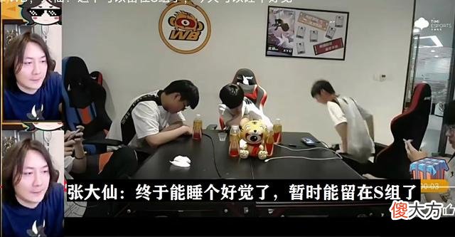 【游戏迷】XYG3-2险胜WB，张大仙感慨：终于能睡个好觉了，可以留在S组了！