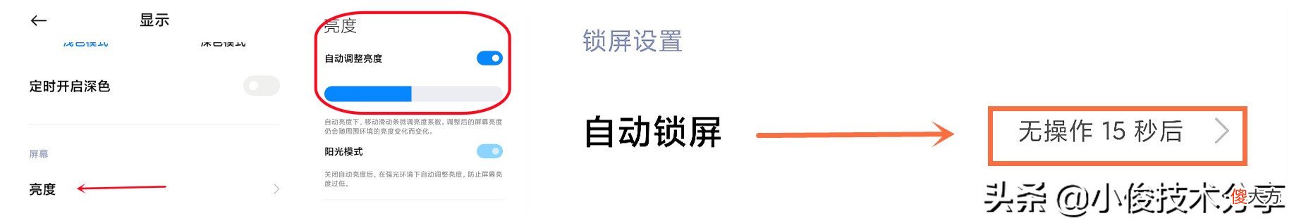 小米手机MIUI系统耗电快 小米手机系统耗电快怎么解决