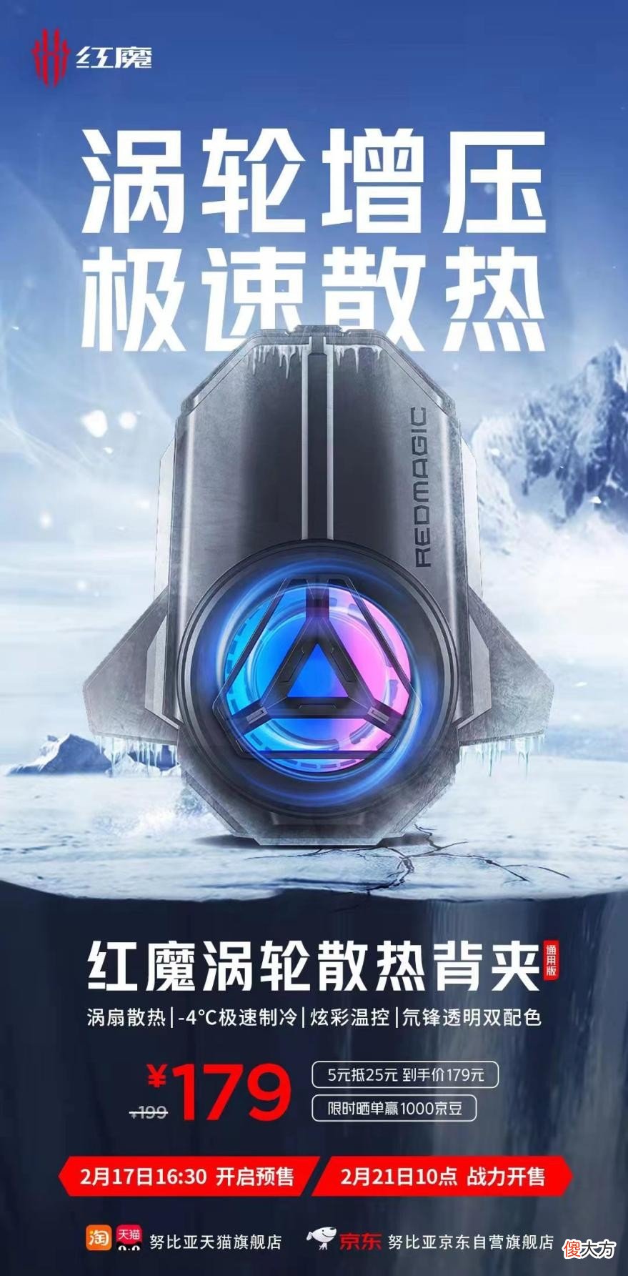 史上最强性能+散热CP组合，红魔7系列《原神》表现让你没话说