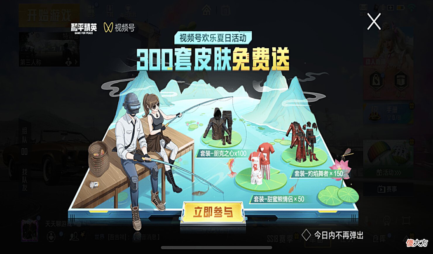【游戏迷】“吃鸡”又有新联动？光子“反向大方”，送玩家300套经典衣服！