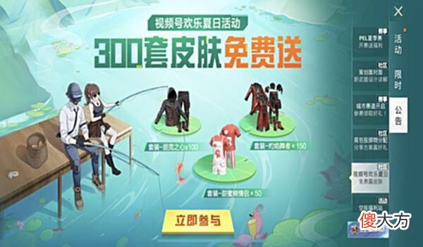 【游戏迷】“吃鸡”又有新联动？光子“反向大方”，送玩家300套经典衣服！