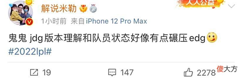 【游戏迷】EDG被JDG零封官博破防！BP被质疑众解说发文感叹369说出五杀感受