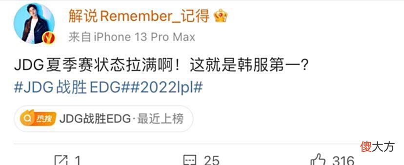 【游戏迷】EDG被JDG零封官博破防！BP被质疑众解说发文感叹369说出五杀感受