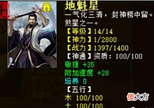 【游戏世界】大话西游2：这个超级敏魔居然用的是15级的武器！平民或小资？