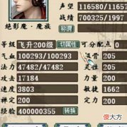 【游戏世界】大话西游2：这个超级敏魔居然用的是15级的武器！平民或小资？