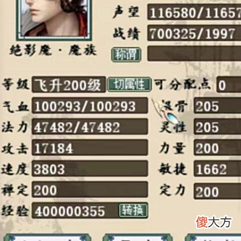 【游戏世界】大话西游2：这个超级敏魔居然用的是15级的武器！平民或小资？