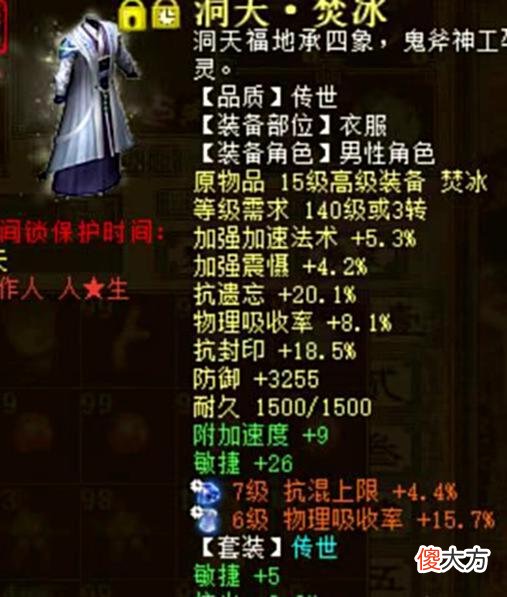 【游戏世界】大话西游2：这个超级敏魔居然用的是15级的武器！平民或小资？