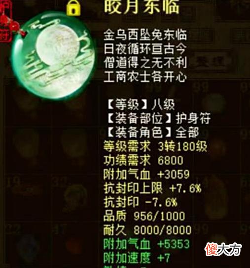 【游戏世界】大话西游2：这个超级敏魔居然用的是15级的武器！平民或小资？