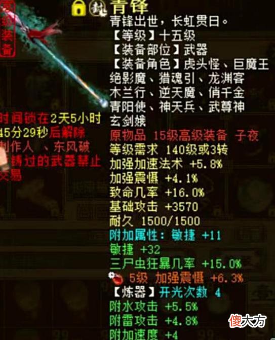 【游戏世界】大话西游2：这个超级敏魔居然用的是15级的武器！平民或小资？