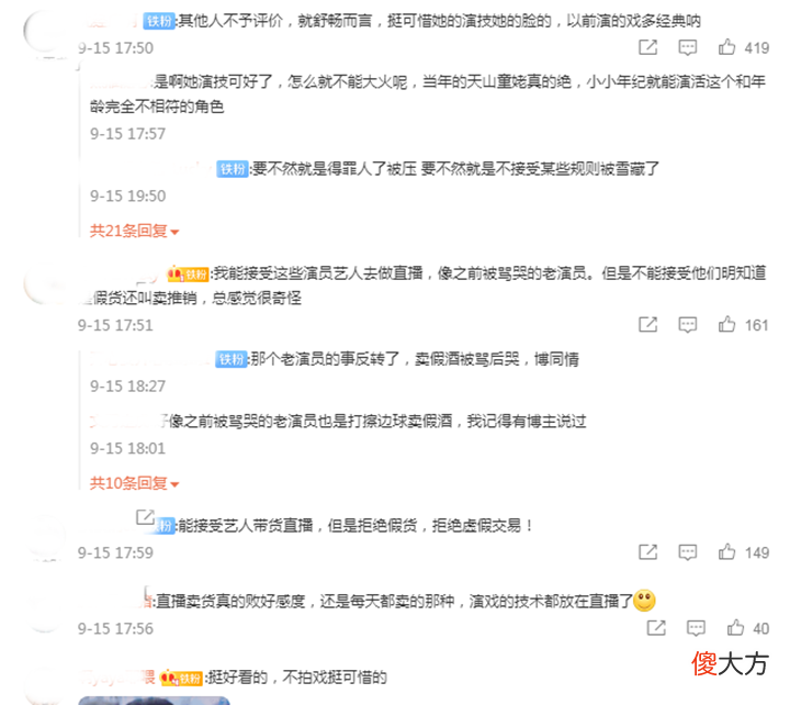 童年女神舒畅直播稳居直播榜榜首,人气丝毫不输巅峰时期的她
