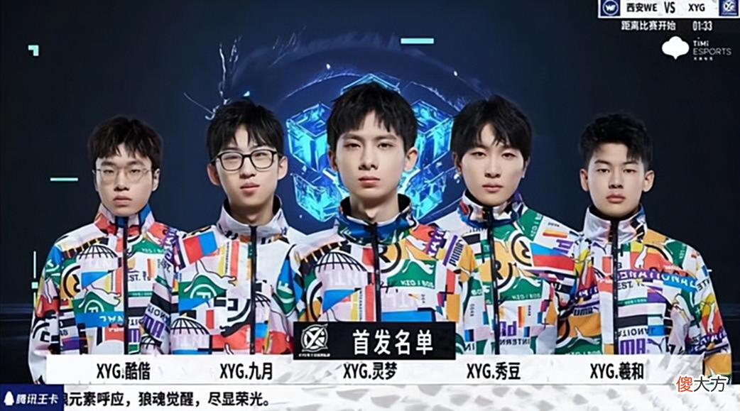 【游戏迷】XYG对战WB“生死战”，风君教练却选择隐退，李九给的压力很大！