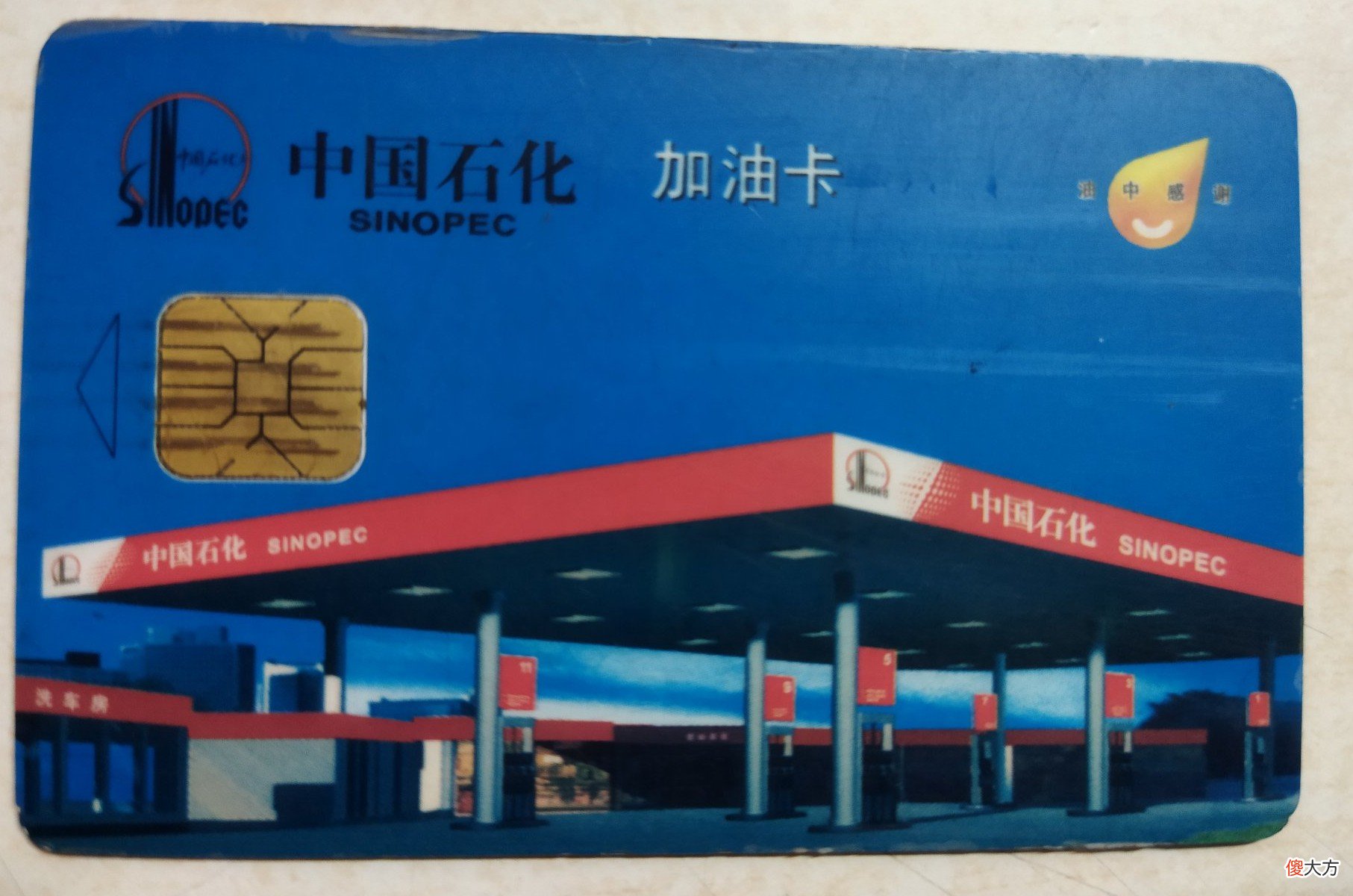 加油站里的各种不同级别的加油卡 油卡不同加油站通用吗