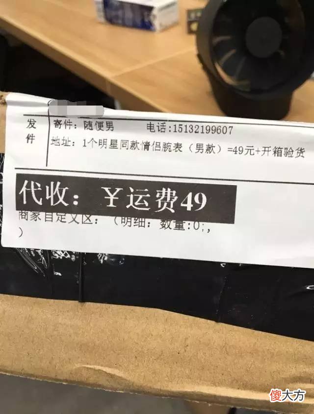 主动揭秘188元红包的骗术 领红包骗局