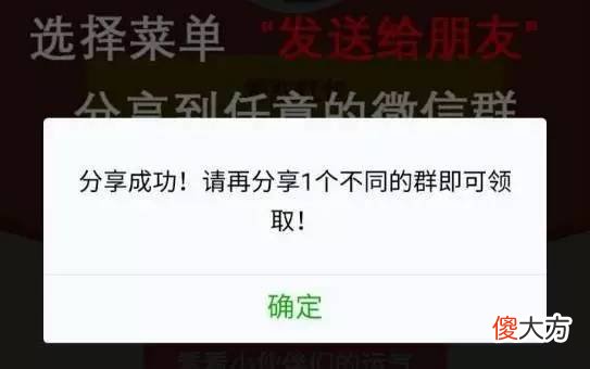 主动揭秘188元红包的骗术 领红包骗局