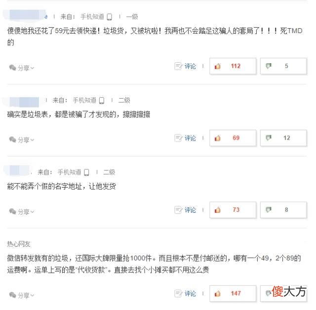主动揭秘188元红包的骗术 领红包骗局