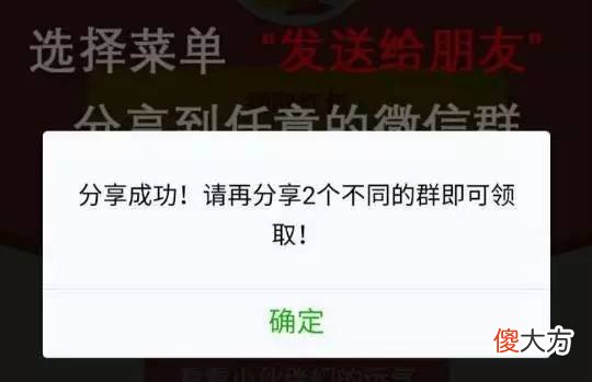 主动揭秘188元红包的骗术 领红包骗局