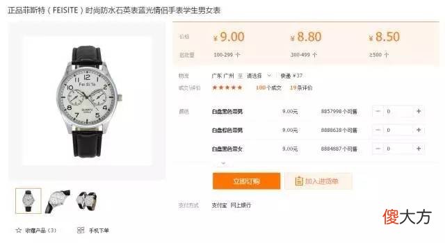 主动揭秘188元红包的骗术 领红包骗局