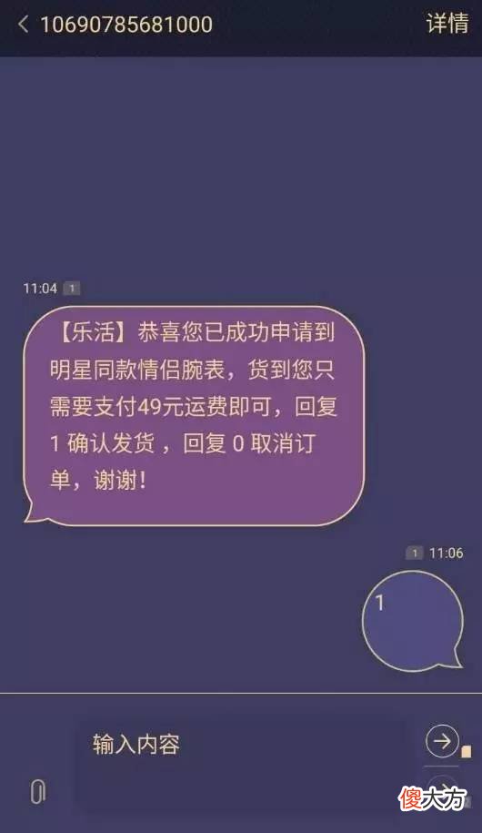 主动揭秘188元红包的骗术 领红包骗局