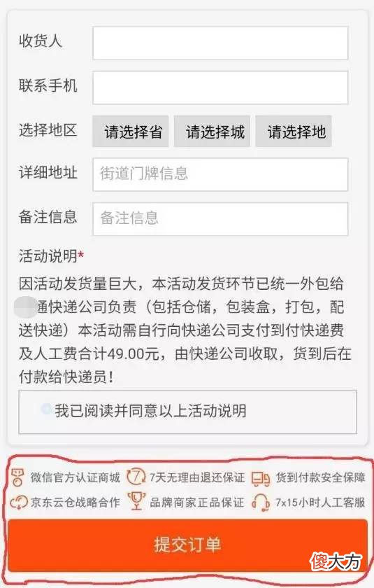 主动揭秘188元红包的骗术 领红包骗局