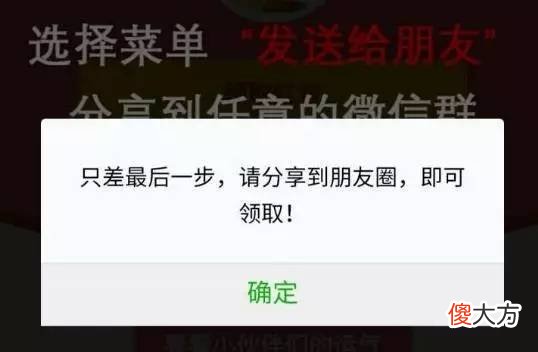主动揭秘188元红包的骗术 领红包骗局