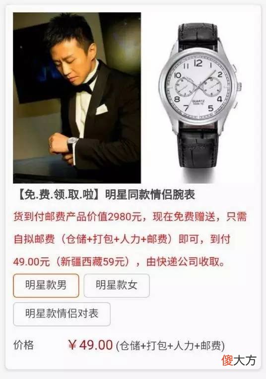 主动揭秘188元红包的骗术 领红包骗局