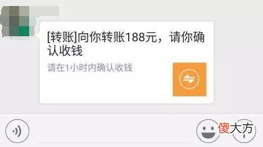 主动揭秘188元红包的骗术 领红包骗局