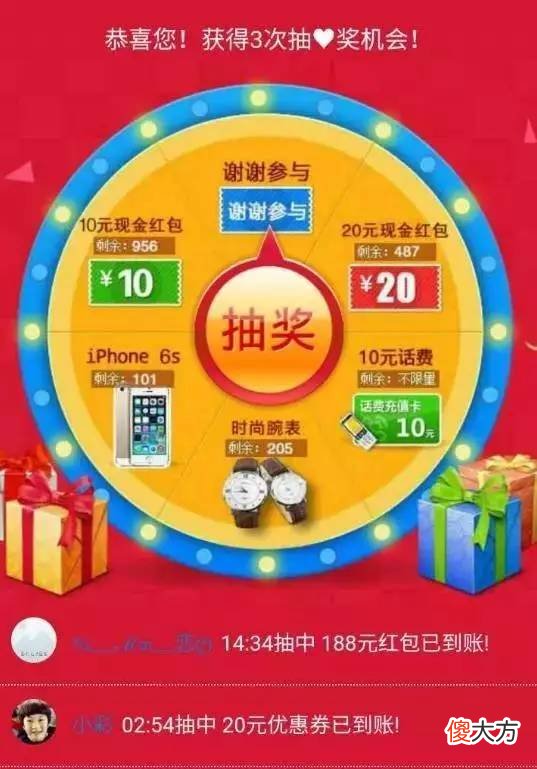 主动揭秘188元红包的骗术 领红包骗局