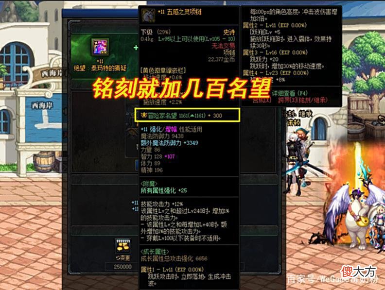 【游戏迷】DNF：平民满级难题，升级爆出来的105史诗直接铭刻？答案很简洁！
