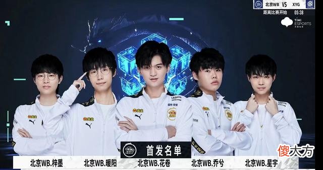 【游戏迷】WB输得太耻辱，本该3-0XYG打成2-3！WB经理发文：打得太差不配赢