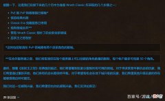 【游戏迷】魔兽世界WLK：被策划忽略的系统，却备受玩家期待，不是双天赋！